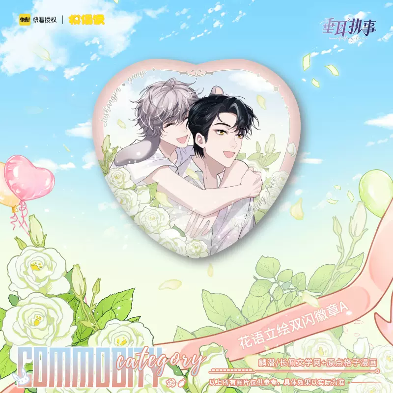 【pre-order】 Official Goods - Everlasting Love พ่อบ้านหูตก 《วันวาเลนไทน์》