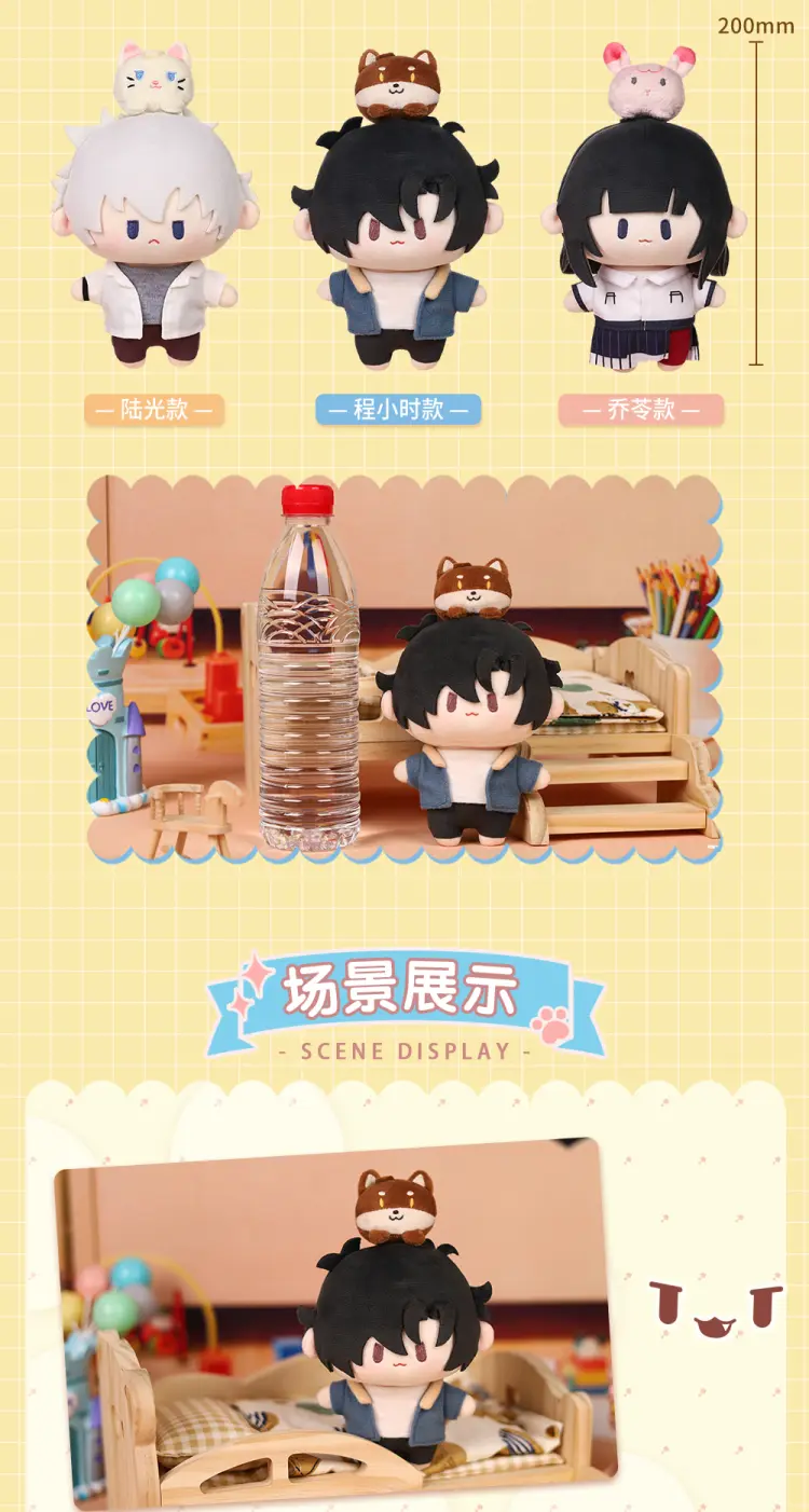 【pre-order】 Bemoe ตุ๊กตาเฉิงเสี่ยวสือ ลู่กวาง เฉียวหลิง : Click Link ข้ามเวลาพิชิตภารกิจ