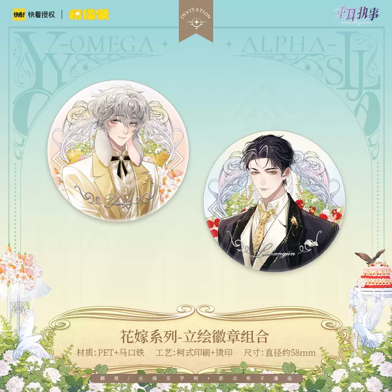 【pre-order】 Official Goods : 垂耳执事 พ่อบ้านหูตก 《งานวิวาห์》