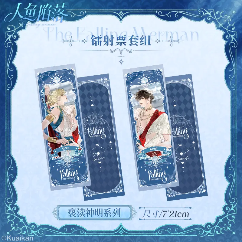 Official Goods : พันธนาการเงือก