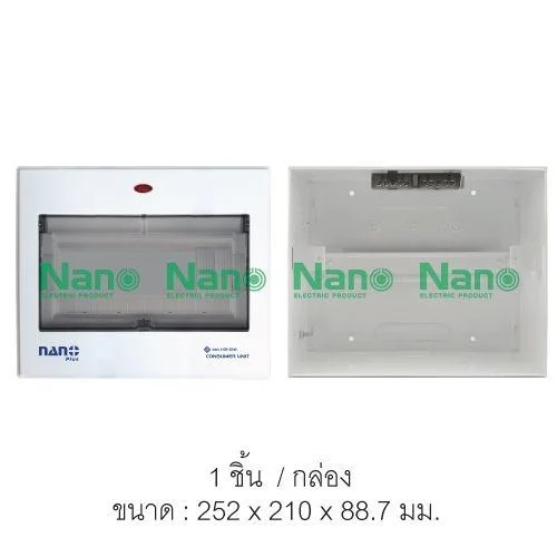 ตู้คอนซูมเมอร์ยูนิต11ช่อง NANO PLUS (เมนกันดูด RCBOปรับmA 32A,50A,63A+ลูกย่อย6ลูก)