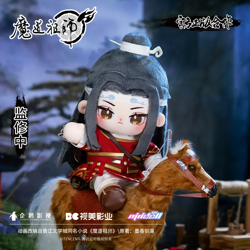 【pre-order】 minidoll ตุ๊กตา หลานจ้าน & เว่ยอิง ขี่ม้ายิงธนู : ปรมาจารย์ลัทธิมาร