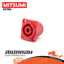 แจ็คสปีคคอนตัวเมียเหลี่ยม MITSUMI 912S06EX สีแดง (HP001-01)