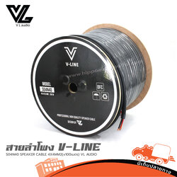 สายลำโพง V LINE S04N40 SPEAKER CABLE 4X4MM2(x100เมตร) VL AUDIO (SP1)