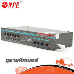 NPE MM 306 ขยายมิกเซอร์ (HP001-01)