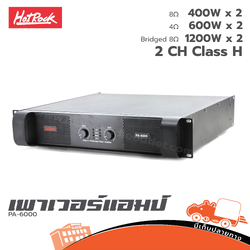 HOTROCK PA 6000 ขยาย (PP1)