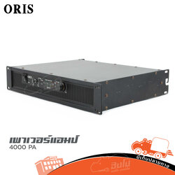 ขยาย ORIS PA 4000 (HP001-01)