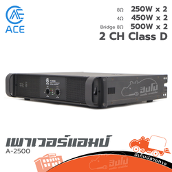 ขยาย ACE A 2500 (C1.1)