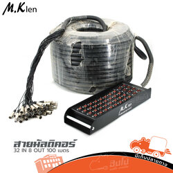 สายมัลติคอร์ 32 IN 8 OUT 100 เมตร MK LEN