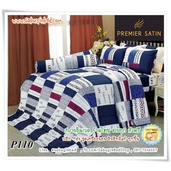 ชุดเครื่องนอน ผ้าปูที่นอน กันไรฝุ่น Satin ซาตินพรีเมียร์ ลาย P110 (ลายตาราง ขาว เทา ดำ แซมสีอื่นๆ ด้วย พื้นตัวหนังสือภาษาอังกฤษ ดูคลาสสิค)