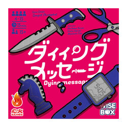 Dying Message [JP/EN]