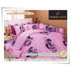 ผ้าปูที่นอนลายการ์ตูนโพนี่ PK052 พรีเมียร์ซาติน ผ้าปูที่นอนกันไรฝุ่น - โพนีตัวโต พื้นชมพู ลายเส้นสีม่วง สีหวาน สวย