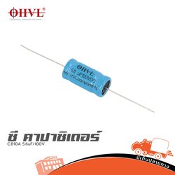 OHVL C.B10A 5.6uF/100V. (SP1)