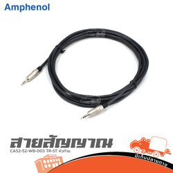 สาย Amphenol CA52 52 WB 003 TR STหัวท้าย (SP1.)