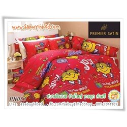 ผ้าปูที่นอนลายการ์ตูนลิตเติ้ลมิสซันไช PK053 พรีเมียร์ซาติน ผ้าปูที่นอนกันไรฝุ่น - Little Miss Sunchine พื้นสีแดง ตัดตัวการ์ตูนสีเหลือง แซมตัวหนังสือ