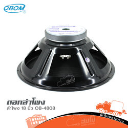 ดอกลำโพง 18 นิ้ว OBOM OB 4808 (D2.2)