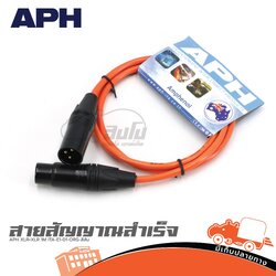 สายสัญญาณสำเร็จ APH XLR+XLR 1M. ITA E1 01 ORG สีส้ม (ท23.1)