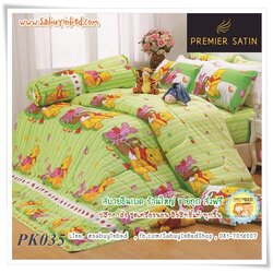 ชุดเครื่องนอน ผ้าปูที่นอนกันไรฝุ่น PK035 ซาตินพรีเมียร์ (ลายการ์ตูน หมีพูห์ Pooh กับ พิกเล็ท บนพื้นสีเขียวลายริ้ว สีไม่เข้ม ปลอกหมอนลายน่ารักค่ะ)