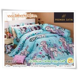 ผ้าปูที่นอนลายการ์ตูนโพนี่ PK054 พรีเมียร์ซาติน ผ้าปูที่นอนกันไรฝุ่น - โพนีตัวโต พื้นสีเขียวเทอร์ควอยซ์
