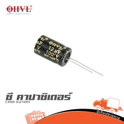OHVL C.B10R 12uF/100V. (SP1)