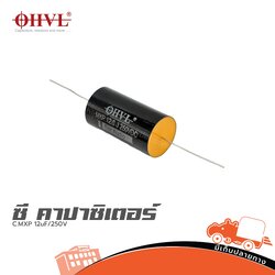 OHVL C.MXP 12uF/250V. (SP1)