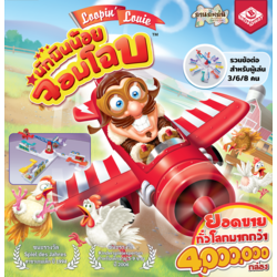 Loopin Louie นักบินน้อยจอมโฉบ [TH/EN]