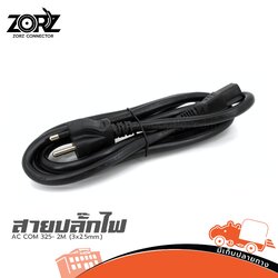 สาย AC COM 325 2M. (3x2.5mm.) (SP1)