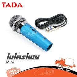 ไมโครโฟน TADA MINI (HP001-01)