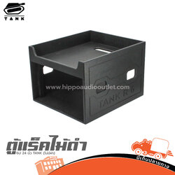 ตู้แร็คไม้ดำ 6U 24 นิ้ว TANK (ไม่มีฝา) (HP001-01)