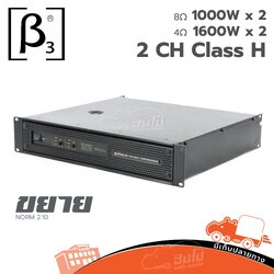 BETA THREE NORM 2 10 ขยาย (C6.1)