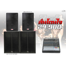 2x2 ลั่นโดนใจ