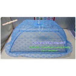 มุ้งครอบกันยุง มุ้งครอบเด็กอ่อน ไซด์ L - สำหรับเด็กทารก เด็กอ่อน หรือ เด็กเล็ก สำหรับครอบเบาะเด็กอ่อนได้ ( ขนาด 76x128x42 ซม.)