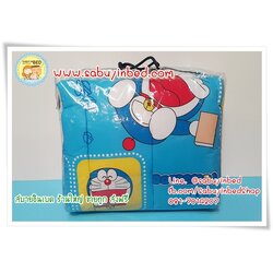 ผ้าห่มเอนกประสงค์ โตโต้ 70*90 นิ้ว - DM31 ผ้านวมลายโดเรมอน สีฟ้า - ผ้าห่มนวมบาง ไม่หนามาก เนื้อผ้าแบบเดียวกับนวมหนาที่มาเป็นชุด (ดูลายเต็มด้านใน)