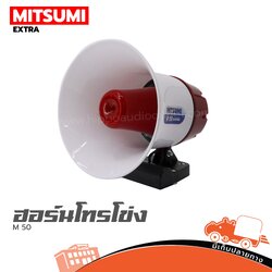 ฮอร์นโทรโข่ง MITSUMI M 50 (I22.2)
