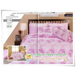 ผ้าปูที่นอน ผ้านวม กันไรฝุ่น - P155 - ชุดเครื่องนอนสีชมพูอ่อน ลายดอก - Satin ซาตินพรีเมียร์