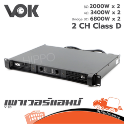 VOK V 20 ขยาย (B7.1)