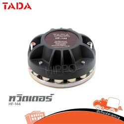 ทวิตเตอร์ TADA HF 144 (A8.2)