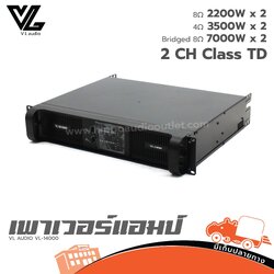 VL AUDIO VL 14000 ขยาย (PP1)