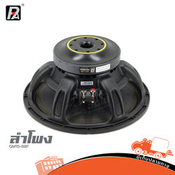 ลำโพง 15 นิ้ว P AUDIO GM15 88F (PP1.)