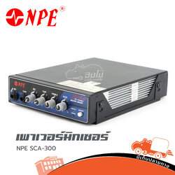 NPE SCA 300 ขยาย DC A4 2 ไฟ 12 V (C33.3)