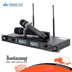 ไมค์ลอยคู่ PROEUROTECH PRO 888 (ไม่มีกระเป๋า) (A4.1)