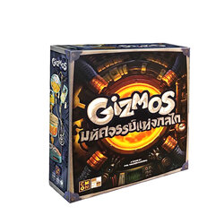 Gizmos มหัศจรรย์แห่งกลไก [TH]