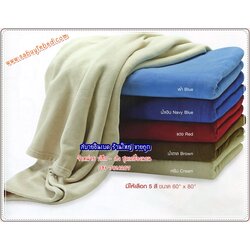 ผ้าห่มซุปเปอร์ไมโคร ฟลีช Tuplip (Super Micro Fleece Blanket) ขนาด 60*80 นิ้ว ผ้าห่มขนนุ่ม ลิขสิทธิ์แท้ทิวลิป - มีให้เลือก 5 สี - เนื้อดี ผ้านุ่มมาก