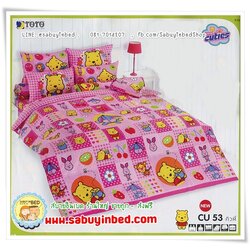 ผ้าปูที่นอน โตโต้ ลายการ์ตูน ลิขสิทธิ์ คิวตี้ Disney Cuties - CU53 - หมี พูห์ และ เพื่อน โทนสีชมพู น่ารักมาก