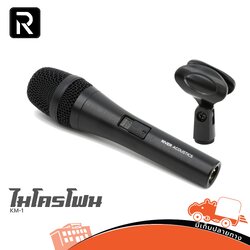 ไมค์ River Acoustics KM 1 (ห้องHANA)