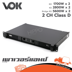 VOK V 17.5 ขยาย (B7.1)