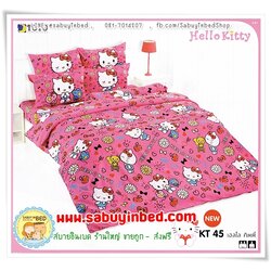 ผ้าปูที่นอนโตโต้ ลายคิตตี้ KITTY - KT45 - พื้นสีชมพู แมวน้อยใส่เอี๊่ยมสีฟ้า แซมลายเส้นหัวใจ - ชุดเครื่องนอนโตโต้ลายคิตตี้ เนื้อผ้าดี ไม่มีรอยต่อ
