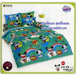 ผ้าปูที่นอน โตโต้ ลายการ์ตูน ลิขสิทธิ์ คิวตี้ Disney Cuties - CU52 - มิกกี้เมาส์ มินนี่เมาส์ โทนสีเขียว