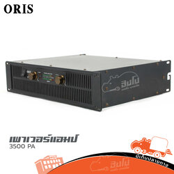 ขยาย ORIS PA 3500 (HP001-01)