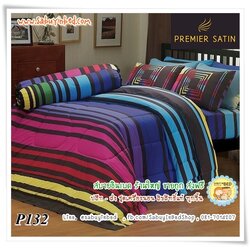 ผ้าปูที่นอน ผ้านวม กันไรฝุ่น - P132 - ชุดเครื่องนอนลายริ้วแนวขวาง ริ้วสีเข้ม - Satin ซาตินพรีเมียร์